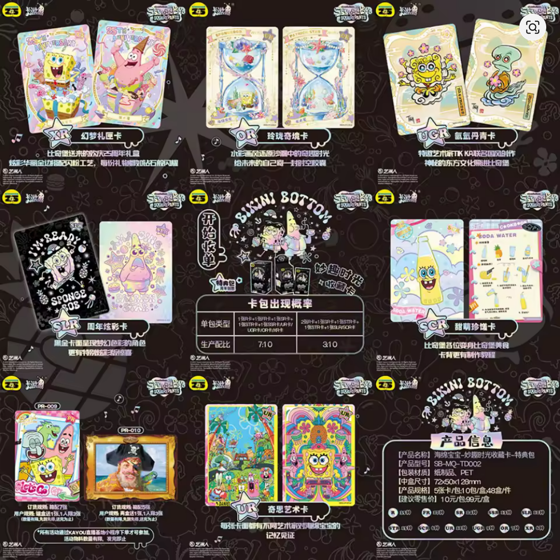 Kayou - Spongebob 25th Anniversary CN