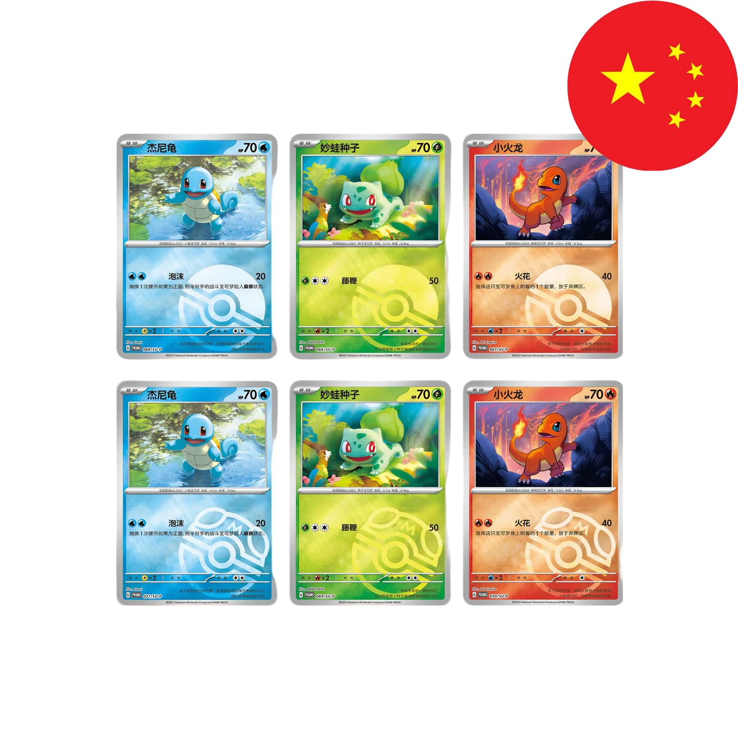 Pokemon Card Game - 151 Collect The First Partner - Display Set CN