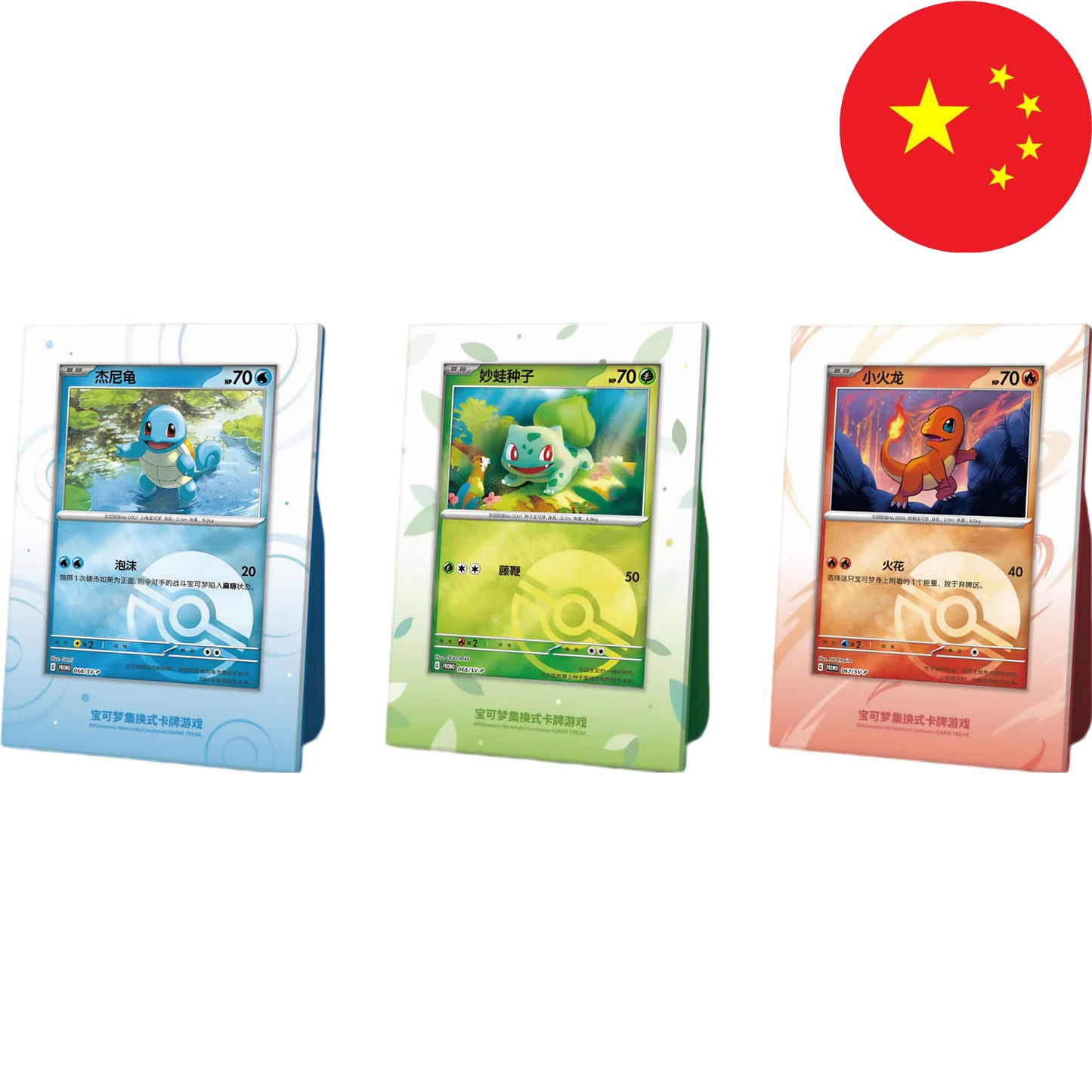 Pokemon Card Game - 151 Collect The First Partner - Display Set CN