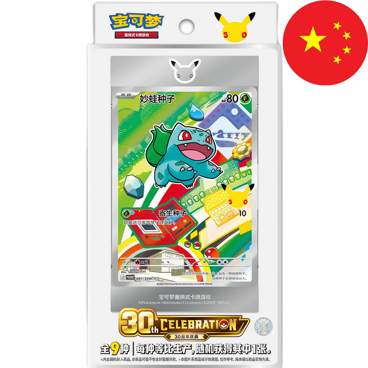 Pokemon Card Game - 30th Anniversary First Partner Card Set Vol.1 CN