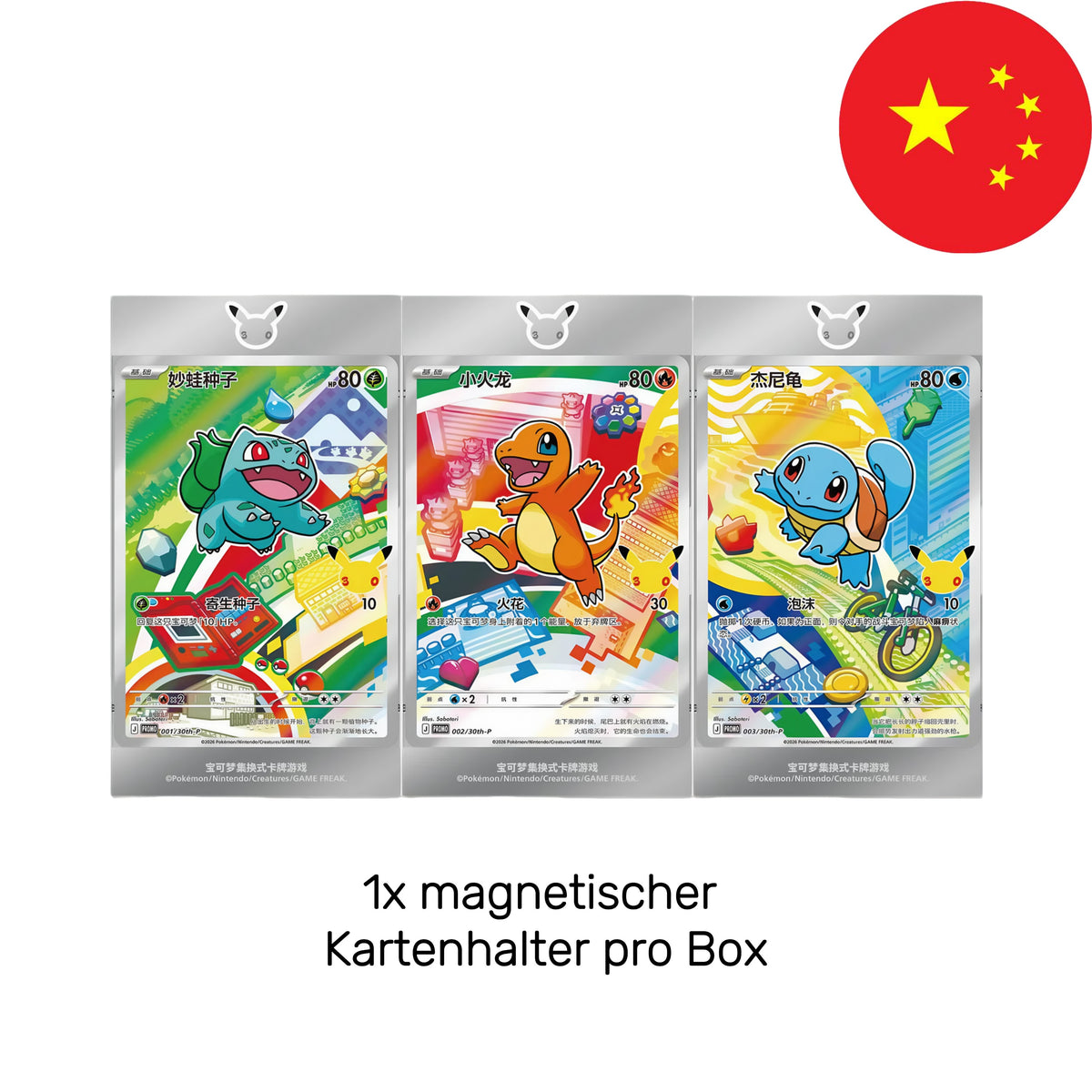 Pokemon Card Game - 30th Anniversary First Partner Card Set Vol.1 CN