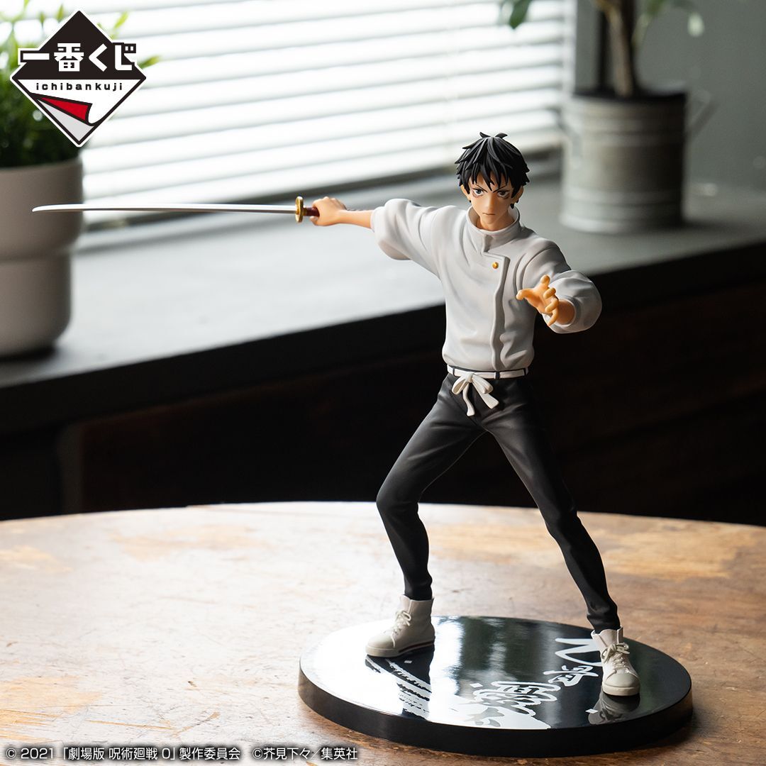 Ichiban KUJI: Jujutsu Kaisen - Declaration of War