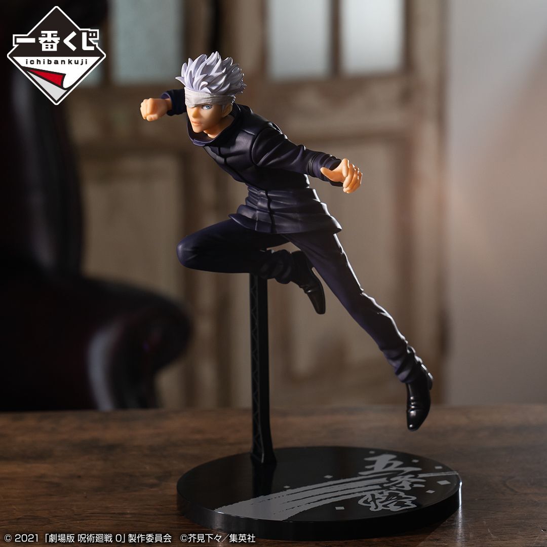 Ichiban KUJI: Jujutsu Kaisen - Declaration of War