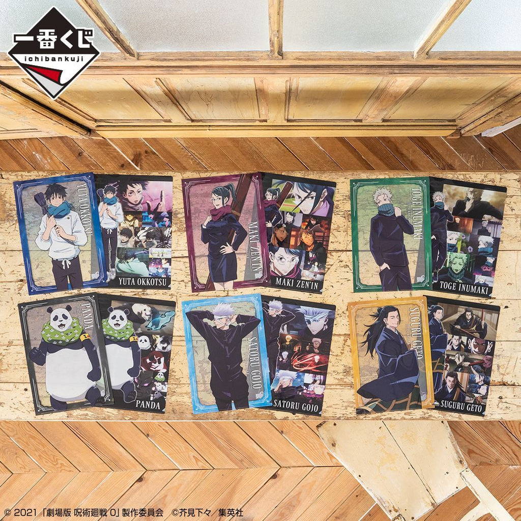 Ichiban KUJI: Jujutsu Kaisen - Declaration of War
