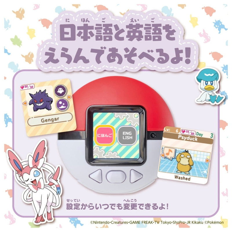 [Preorder] Pokémon - PokéPat