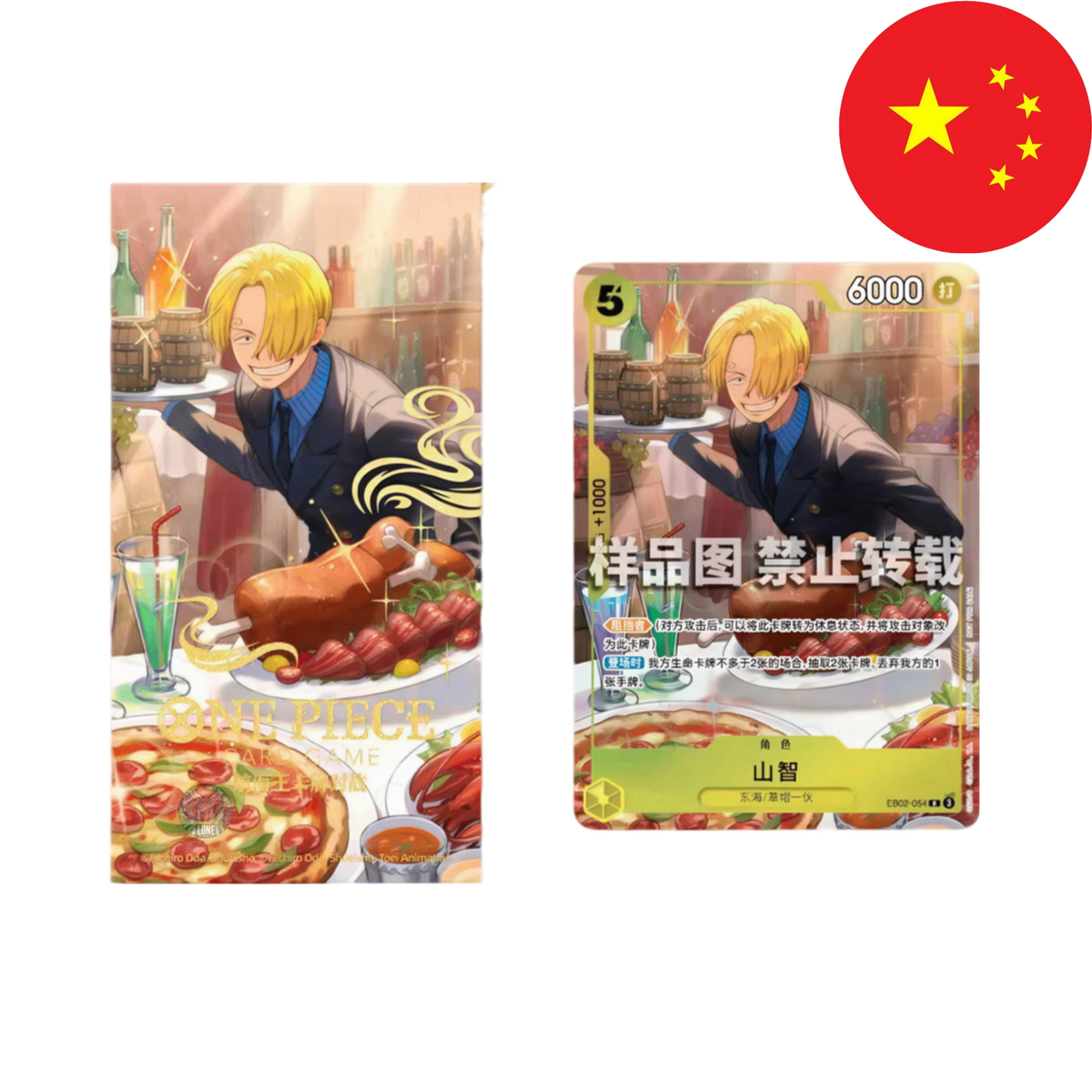One Piece Card Game - 2026 Chinese New Year Red enevolpe Sanji CN