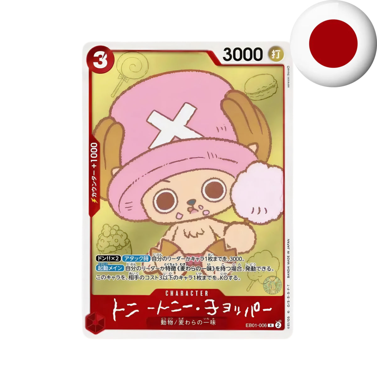 One Piece Card Game - Tony Tony Choppers Full Color Book Promo JP