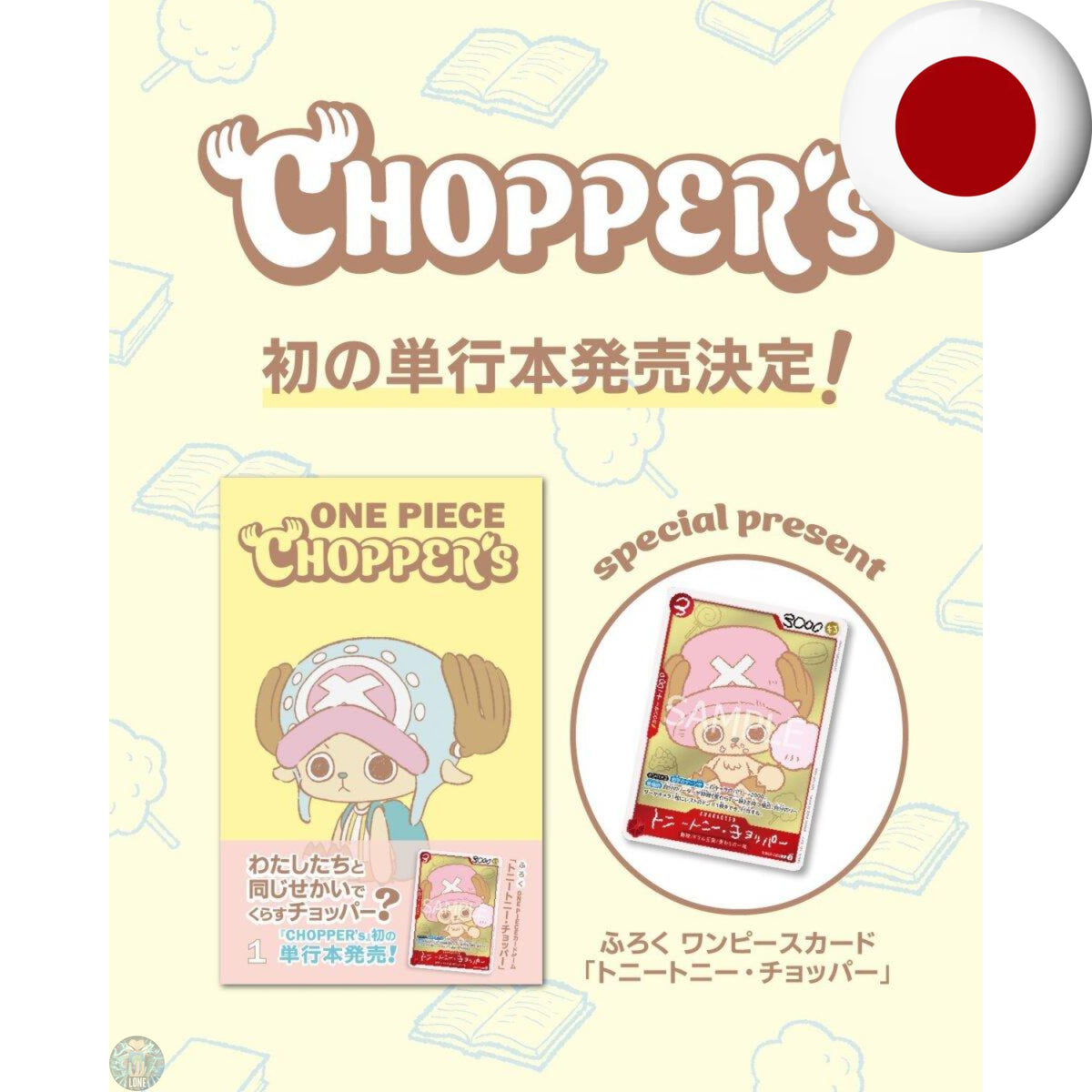 One Piece Card Game - Tony Tony Choppers Full Color Book Promo JP