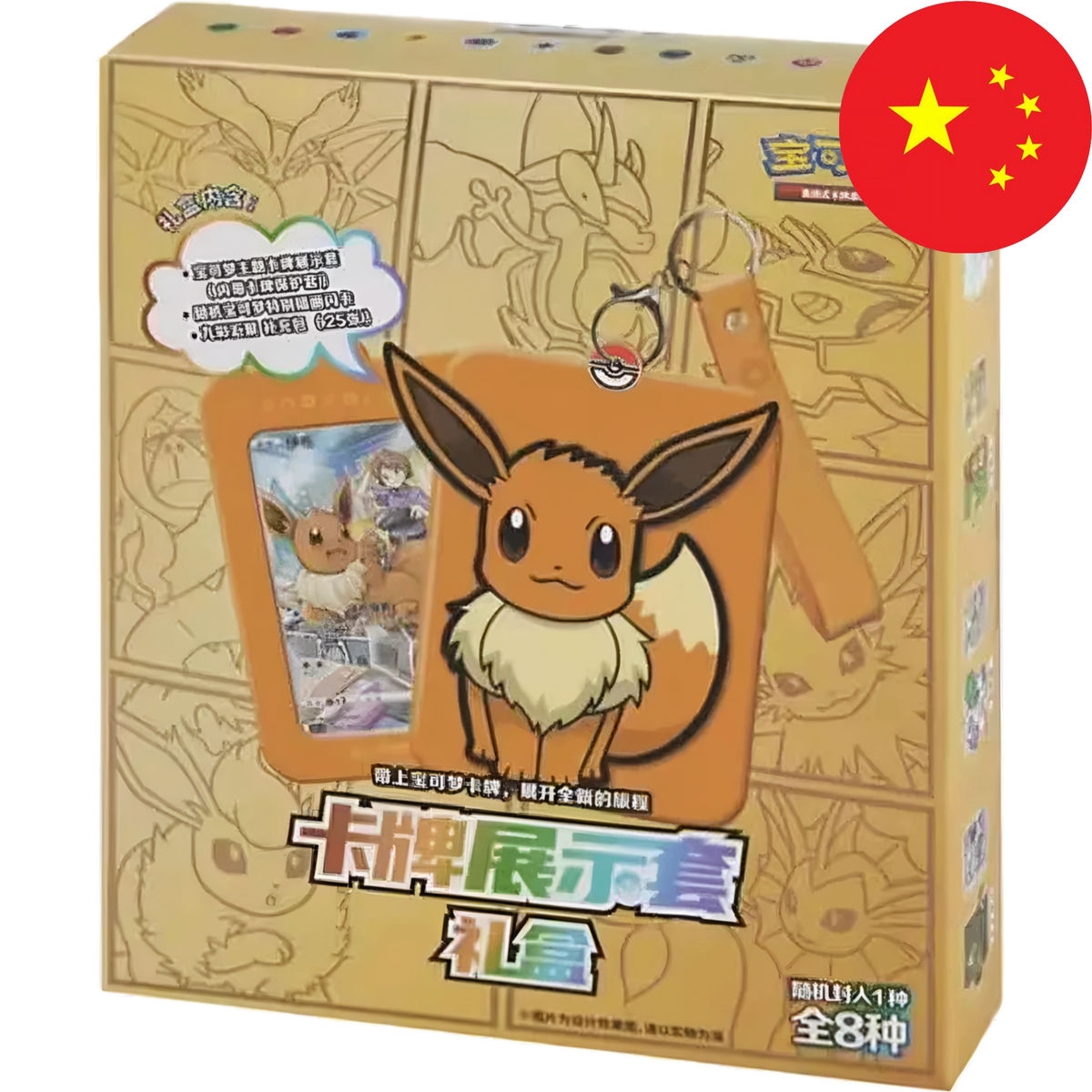 Pokemon Card Game - Eevee Card Display Set Gift Box CN