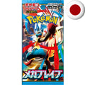 Pokemon Card Game - Mega Brave M1L JP