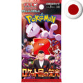 Pokemon Card Game Scarlet & Violet - The Glory of Team Rocket SV10 JP