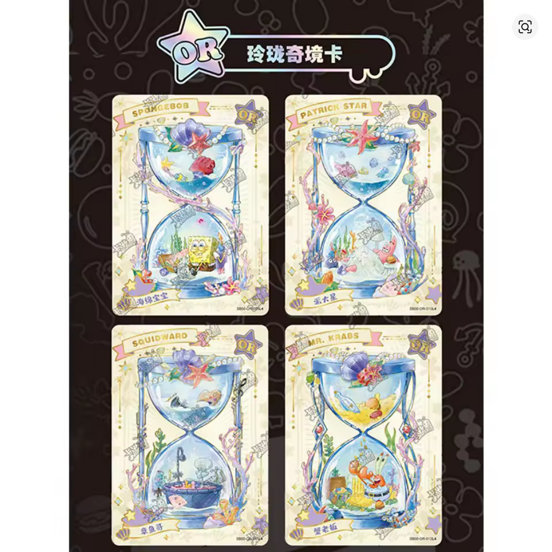 Kayou - Spongebob 25th Anniversary CN