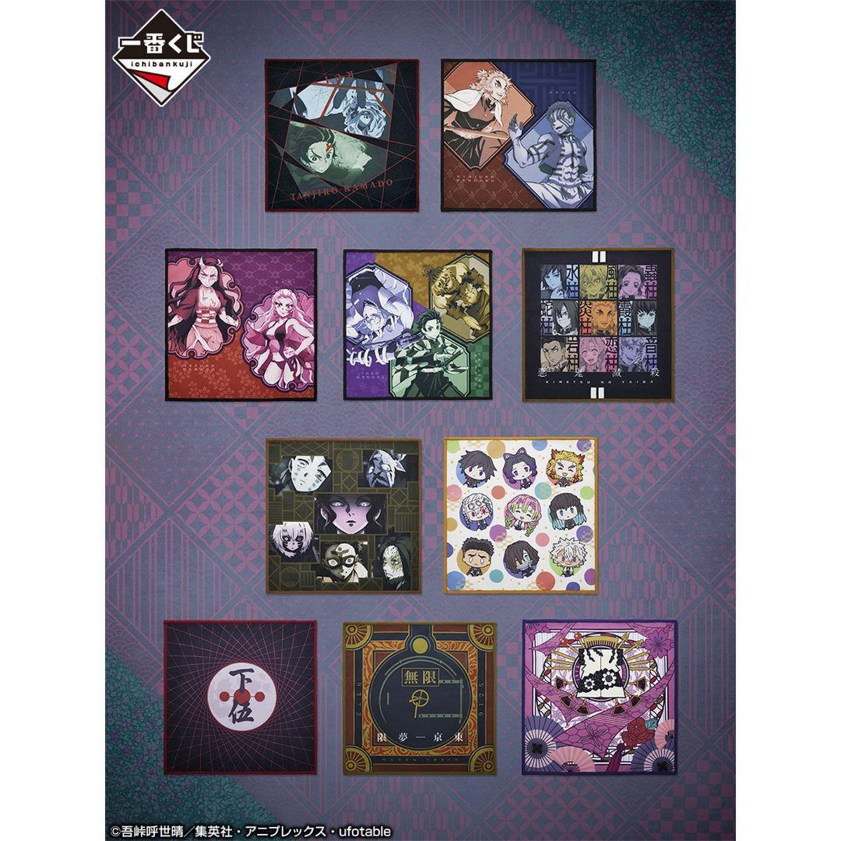 Ichiban KUJI - Demon Slayer: Resolution the Third