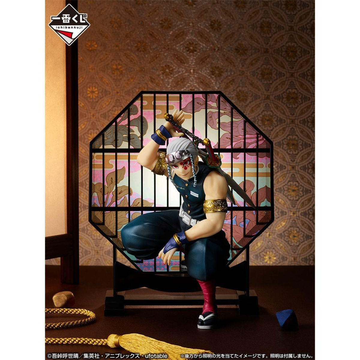 Ichiban KUJI - Demon Slayer: Resolution the Third