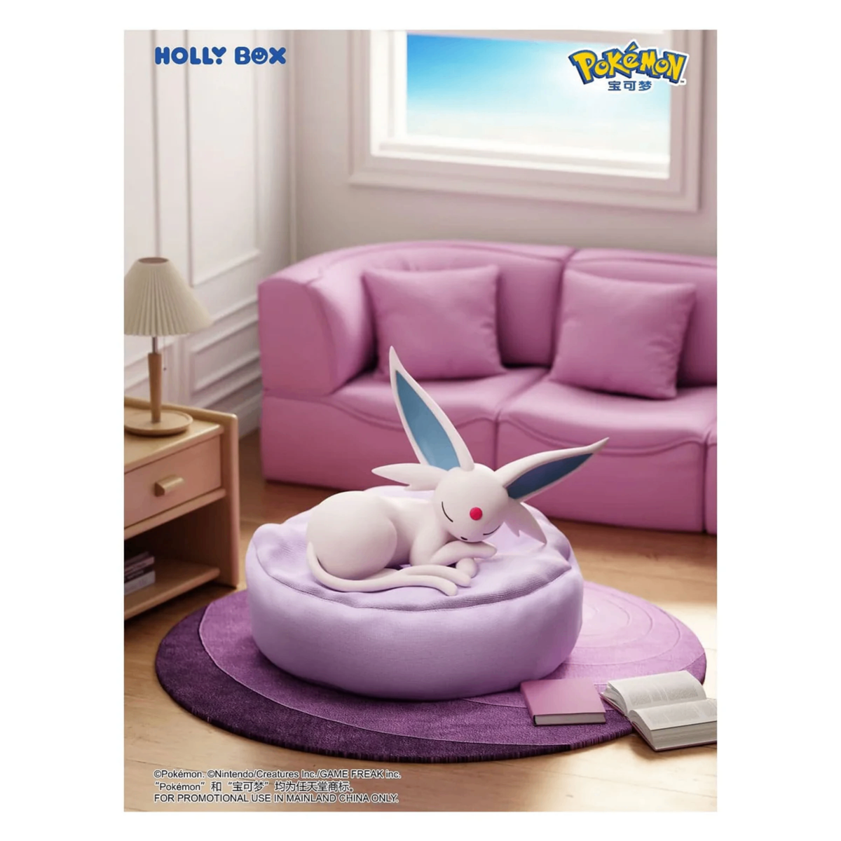 Holly Box - Sleepy Eevee Blindbox
