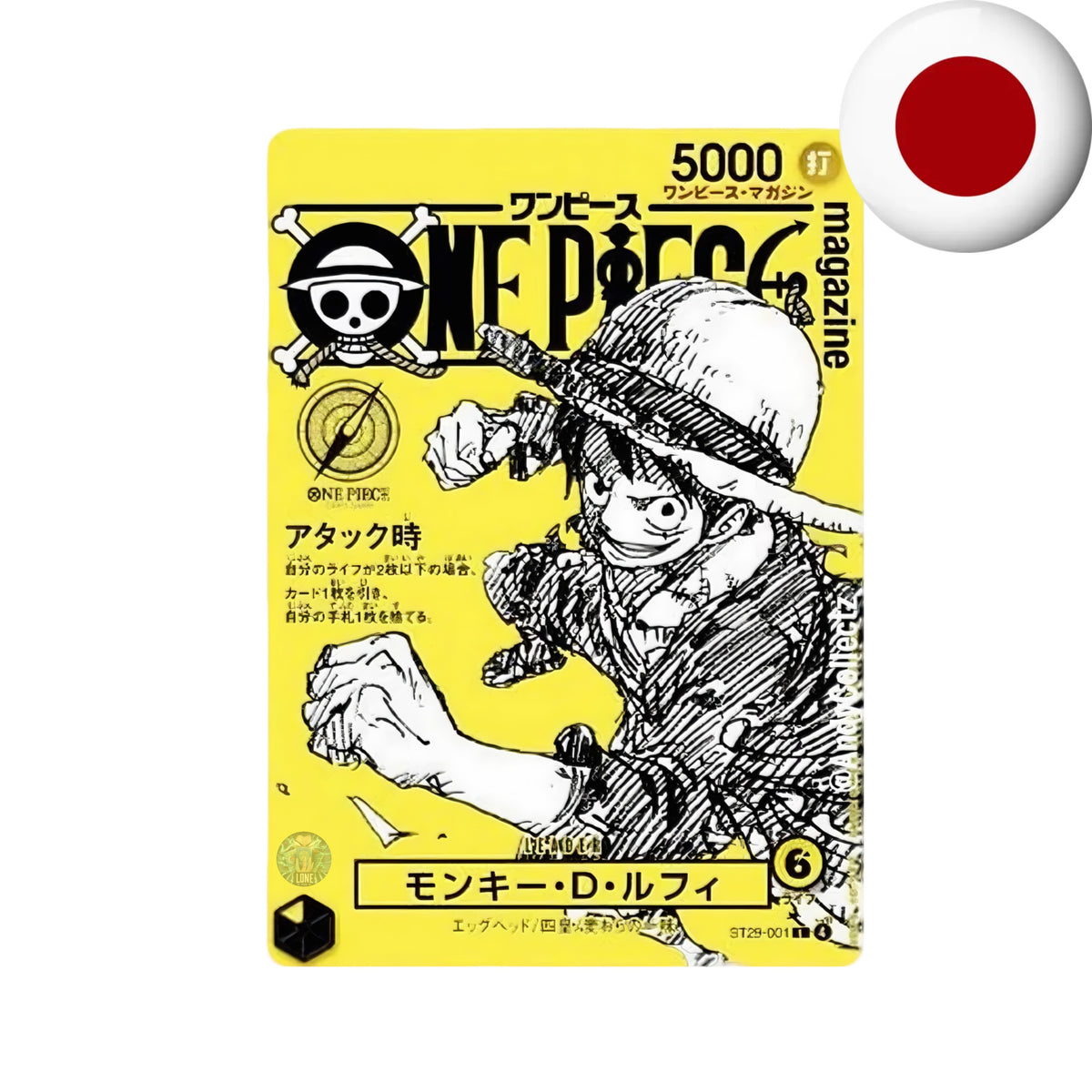 [PREORDER] One Piece Card Game - Magazine vol. 2 Promo JP